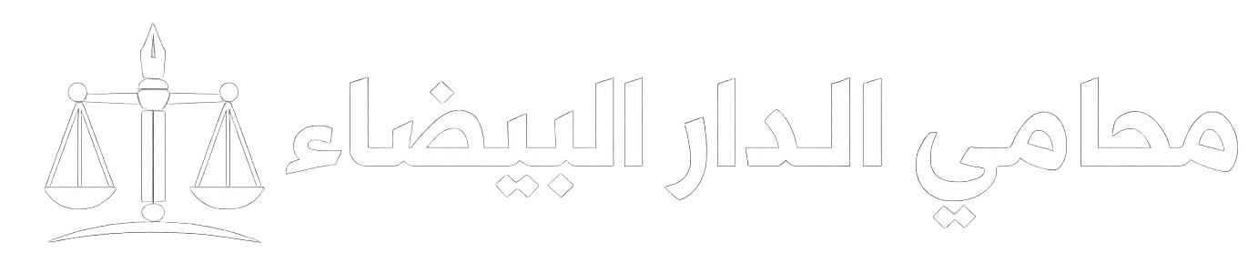 Ł
ŲŲ§Ł
Ł Ų§ŁŲÆŲ§Ų± Ų§ŁŲØŁŲ¶Ų§Ų” - Ł
ŲŲ§Ł
Ł
ŲŖŲ®ŲµŲµ ŁŁ Ų§ŁŁŲ¶Ų§ŁŲ§ Ų§ŁŁŲ§ŁŁŁŁŲ© ŁŲ§ŁŲ§Ų³ŲŖŲ“Ų§Ų±Ų§ŲŖ ŲØŁ
ŲÆŁŁŲ© Ų§ŁŲÆŲ§Ų± Ų§ŁŲØŁŲ¶Ų§Ų”